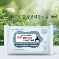 FSC���� ������ ��Ƽ�� 20��